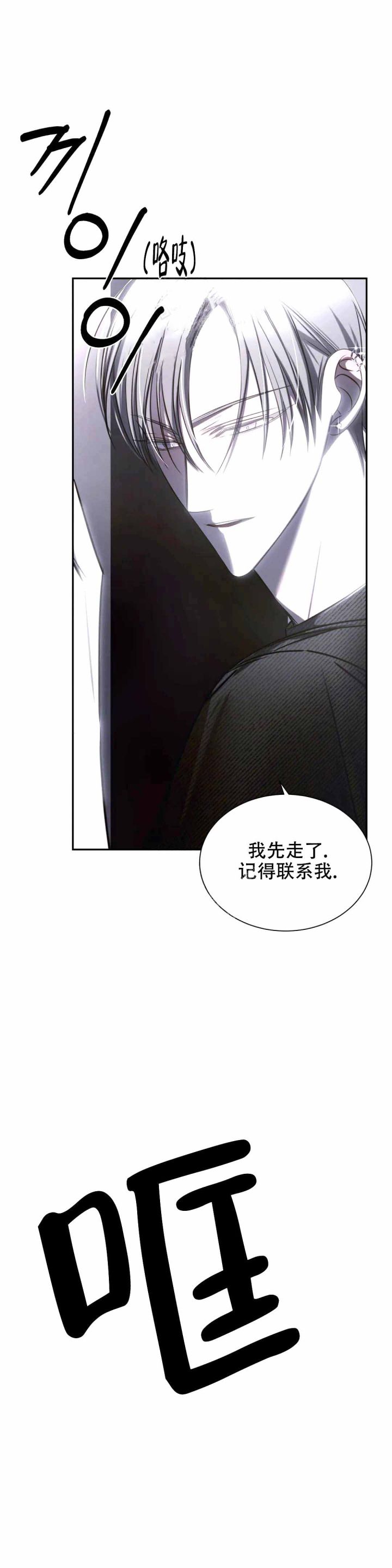 万丈深渊的视频漫画,第17话3图