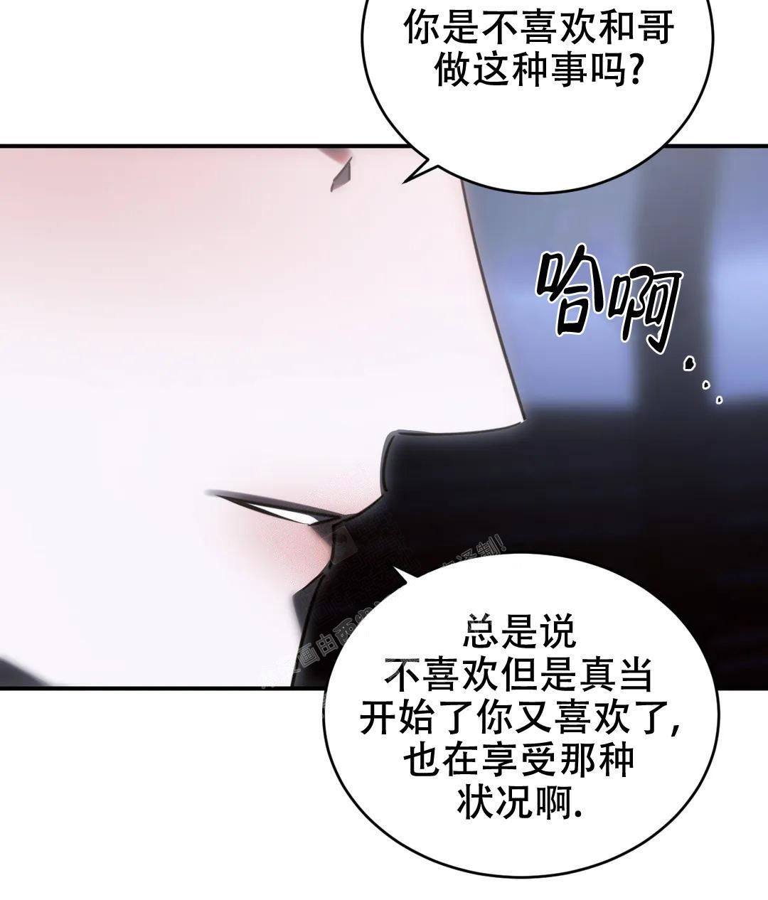 万丈深渊终有底三寸人心不可量全诗漫画,第48话1图