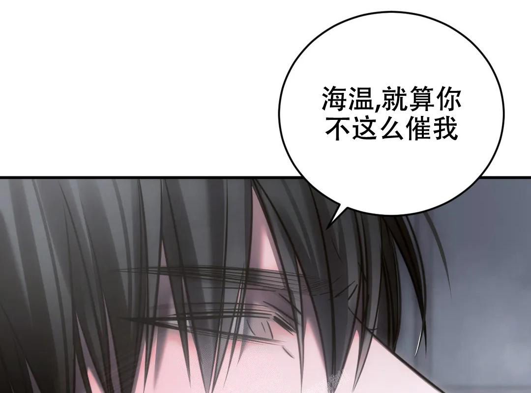 万丈深渊有多深漫画,第36话4图