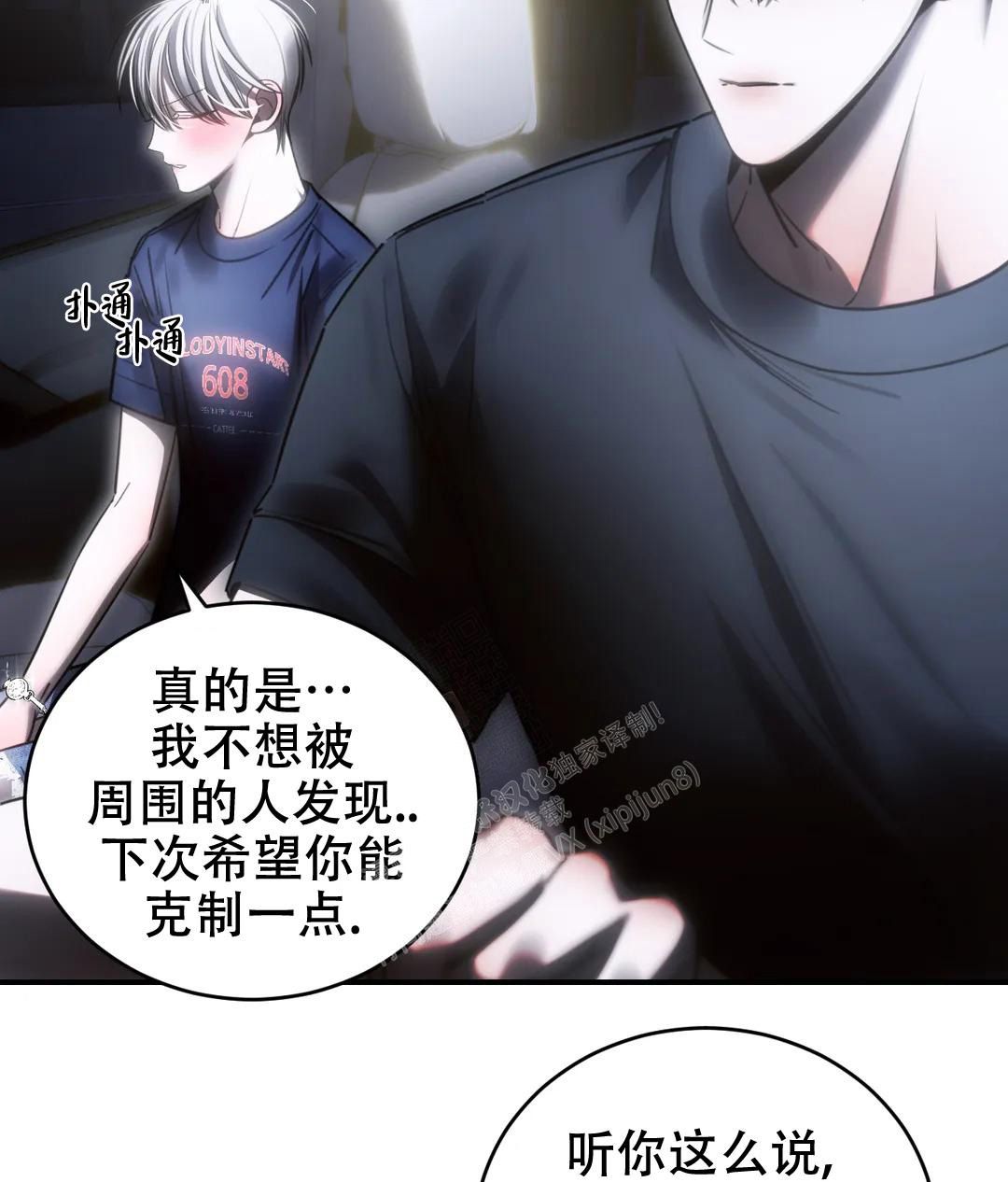 万丈深渊终有底三寸人心不可量全诗漫画,第48话5图