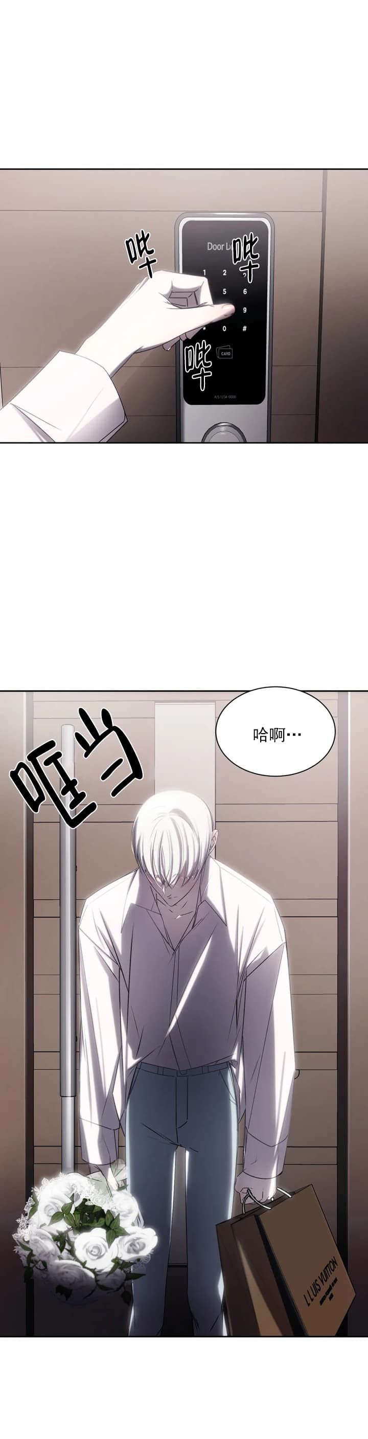 万丈深渊的视频漫画,第3话5图