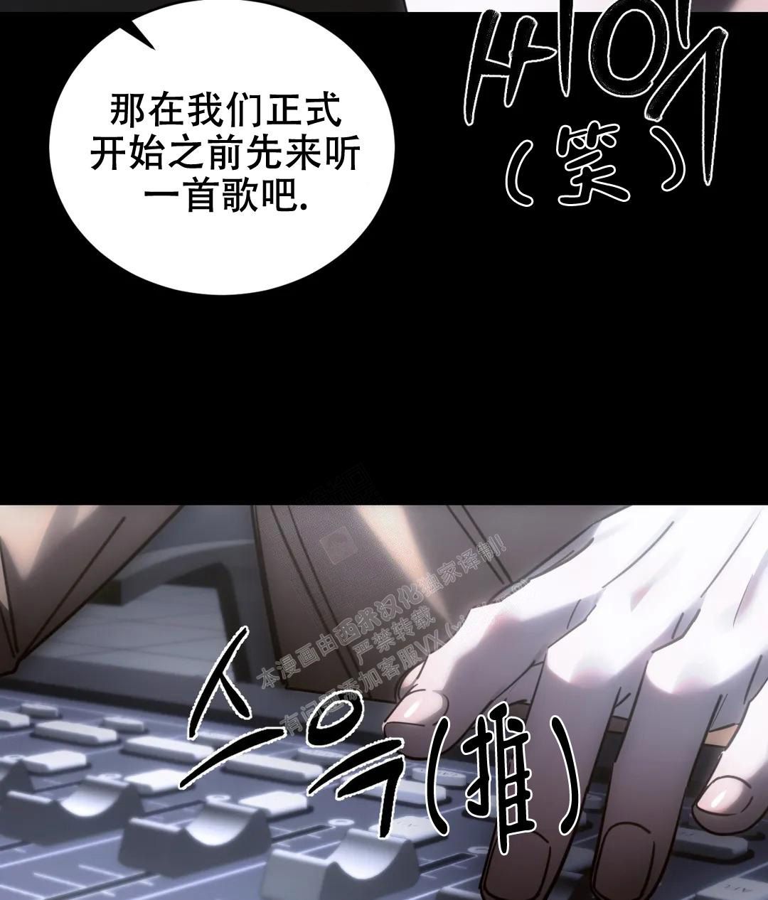 万丈深渊终有底三寸人心不可量全诗漫画,第48话3图