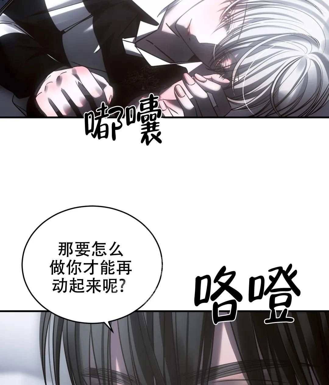 万丈深渊的视频漫画,第46话4图