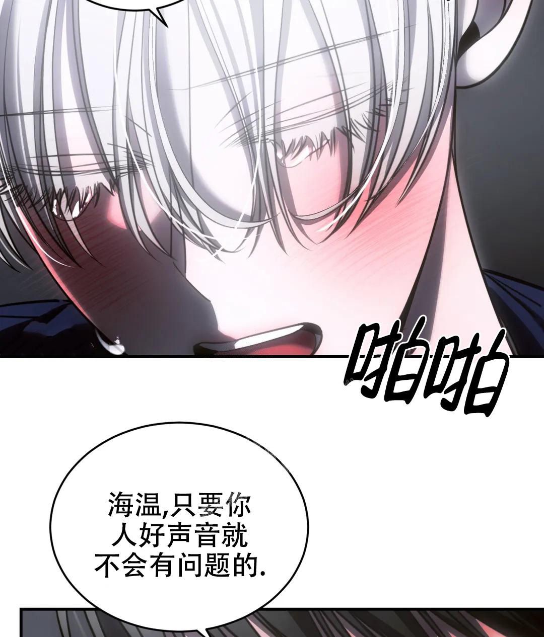 万丈深渊的反义词漫画,第47话2图