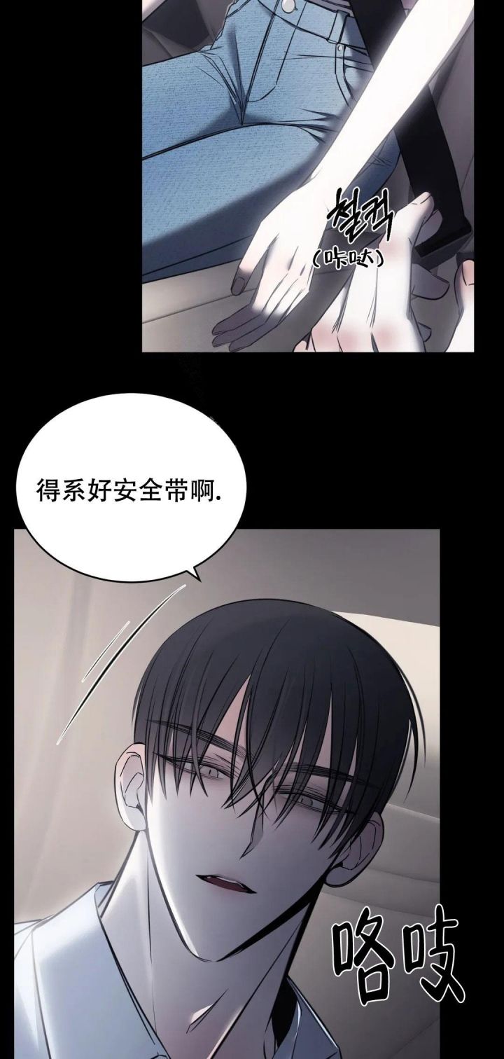 万丈深渊唯有自赎漫画,第24话5图