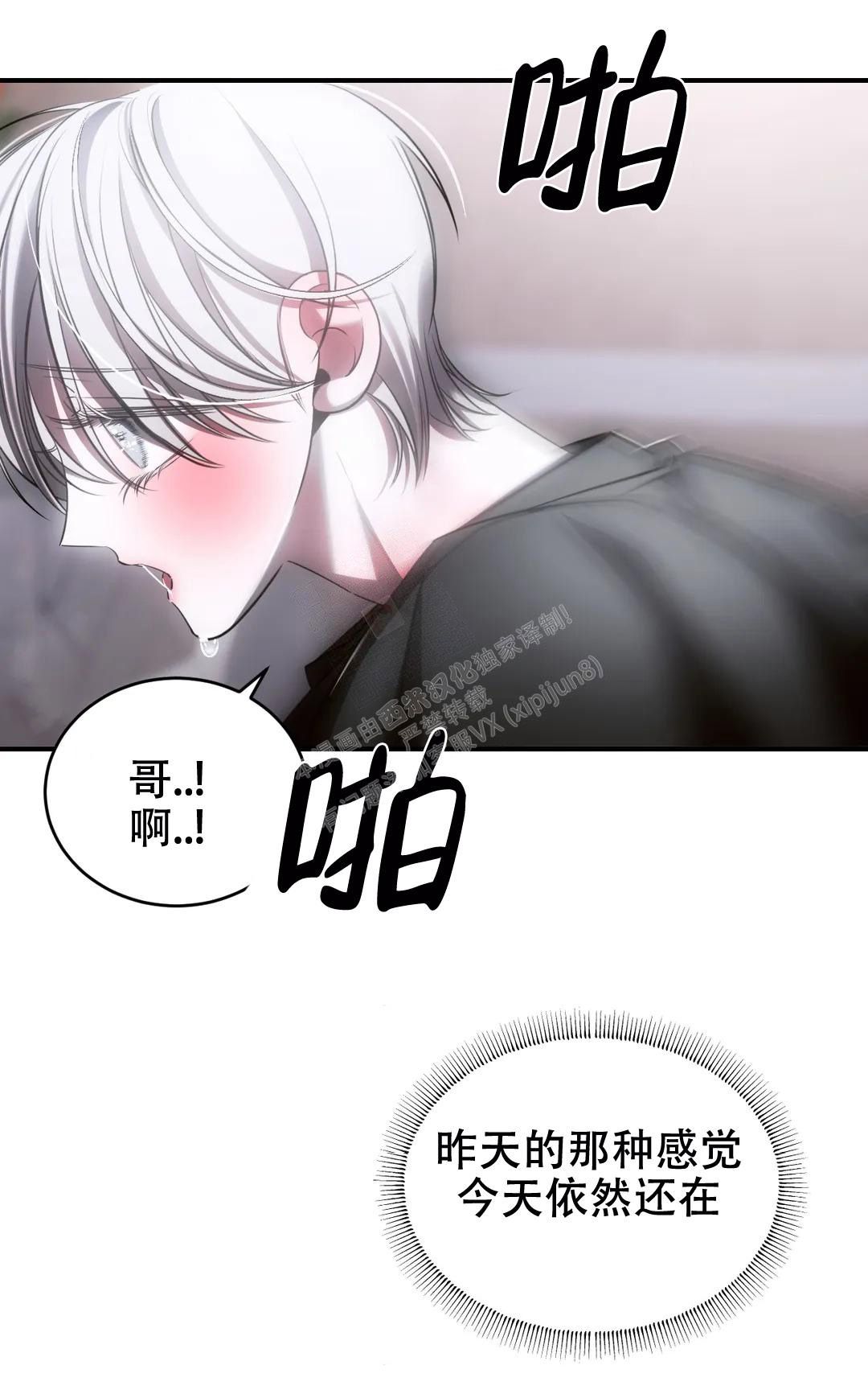 万丈深渊未删减漫画,第41话5图