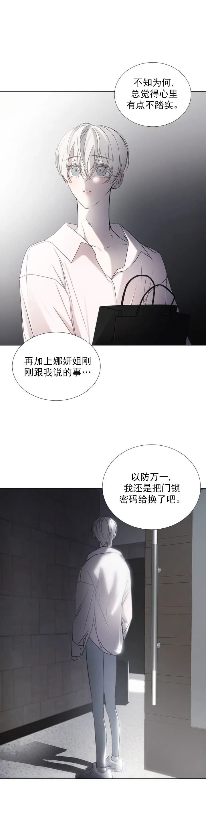 万丈深渊合集漫画,第2话2图