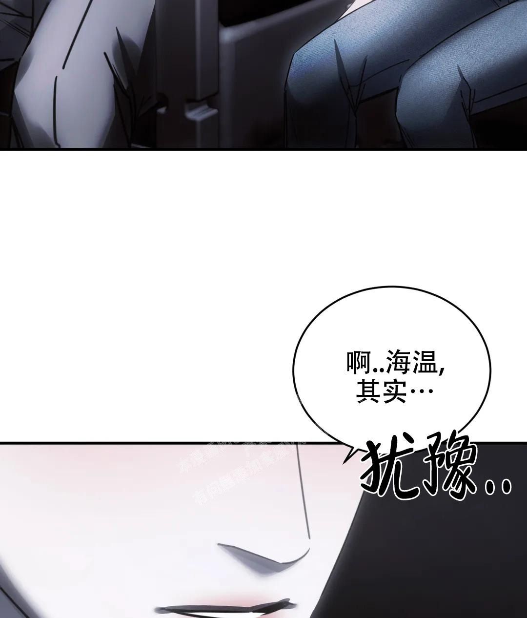 万丈深渊终有底经典语录漫画,第45话2图