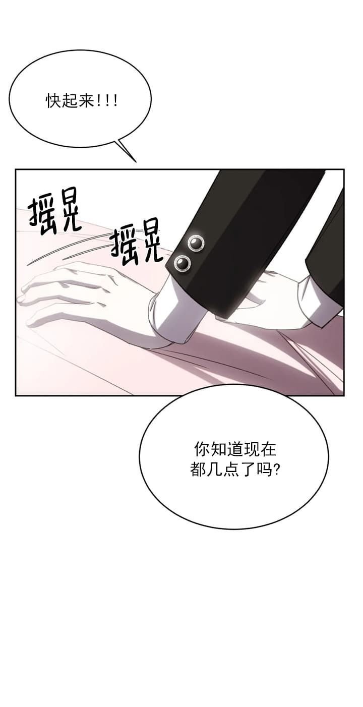 万丈深渊终有底三寸人心不可量全诗漫画,第4话4图