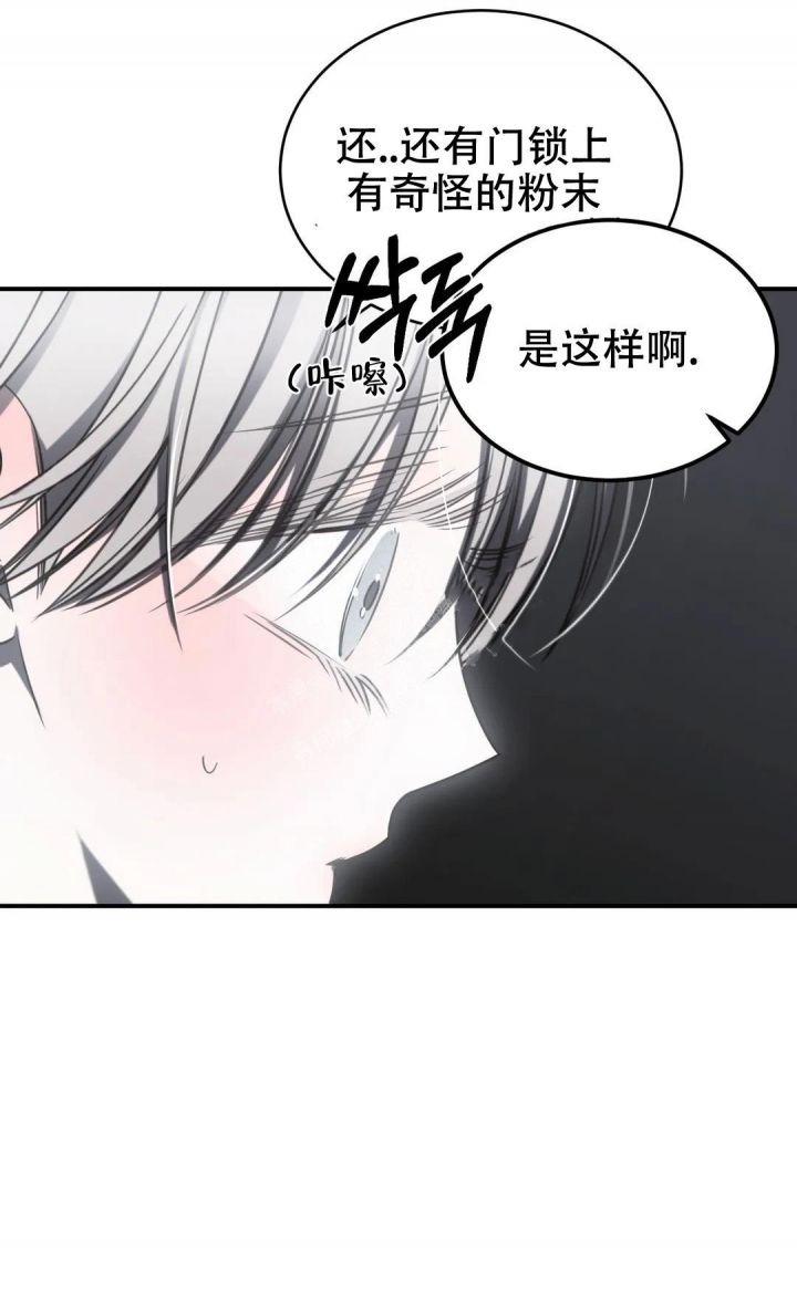 万丈深渊唯有自赎漫画,第20话2图