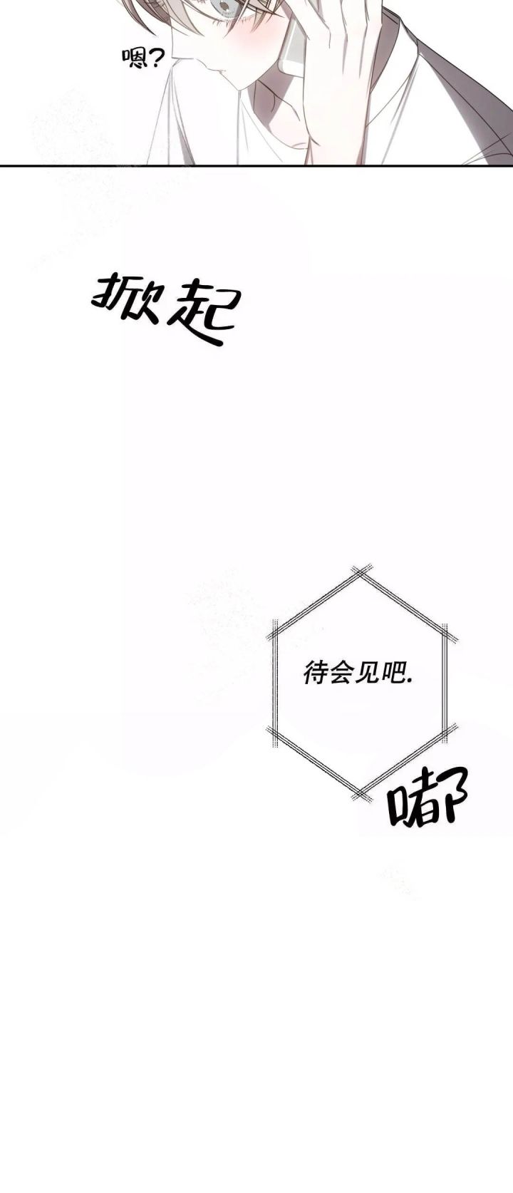 万丈深渊漫画免费下拉式漫画,第13话5图