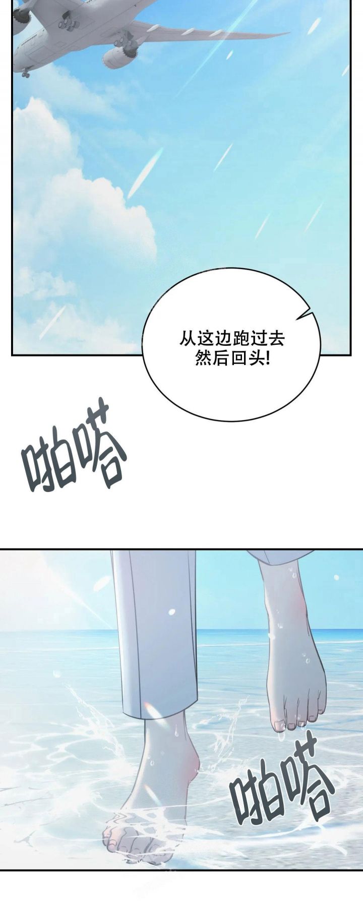 万丈深渊的视频漫画,第23话1图