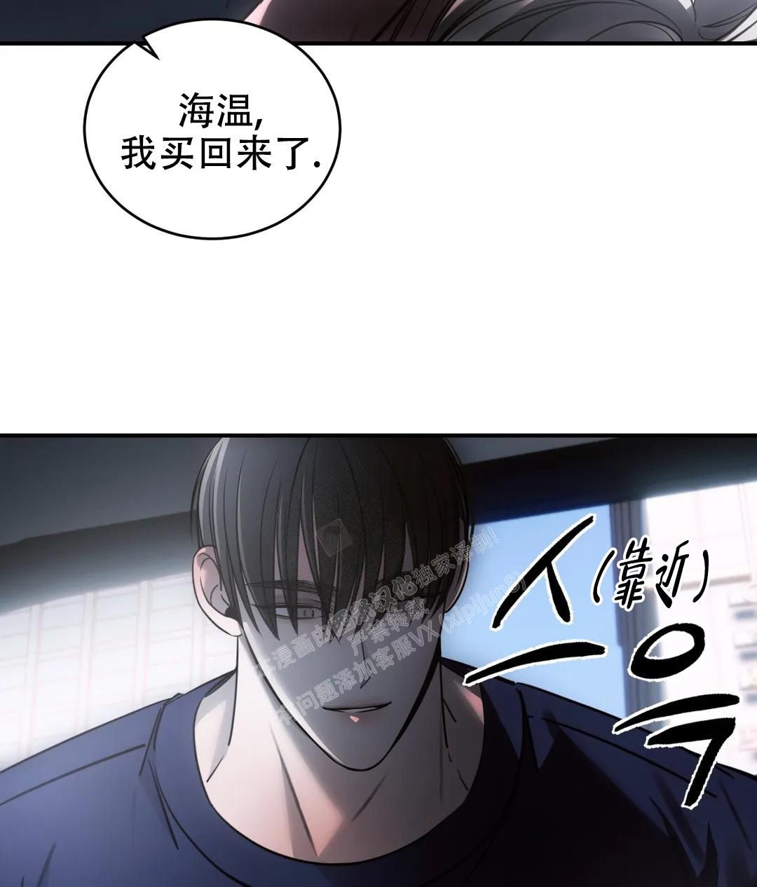 万丈深渊终有底唯有人心深不可测漫画,第44话5图