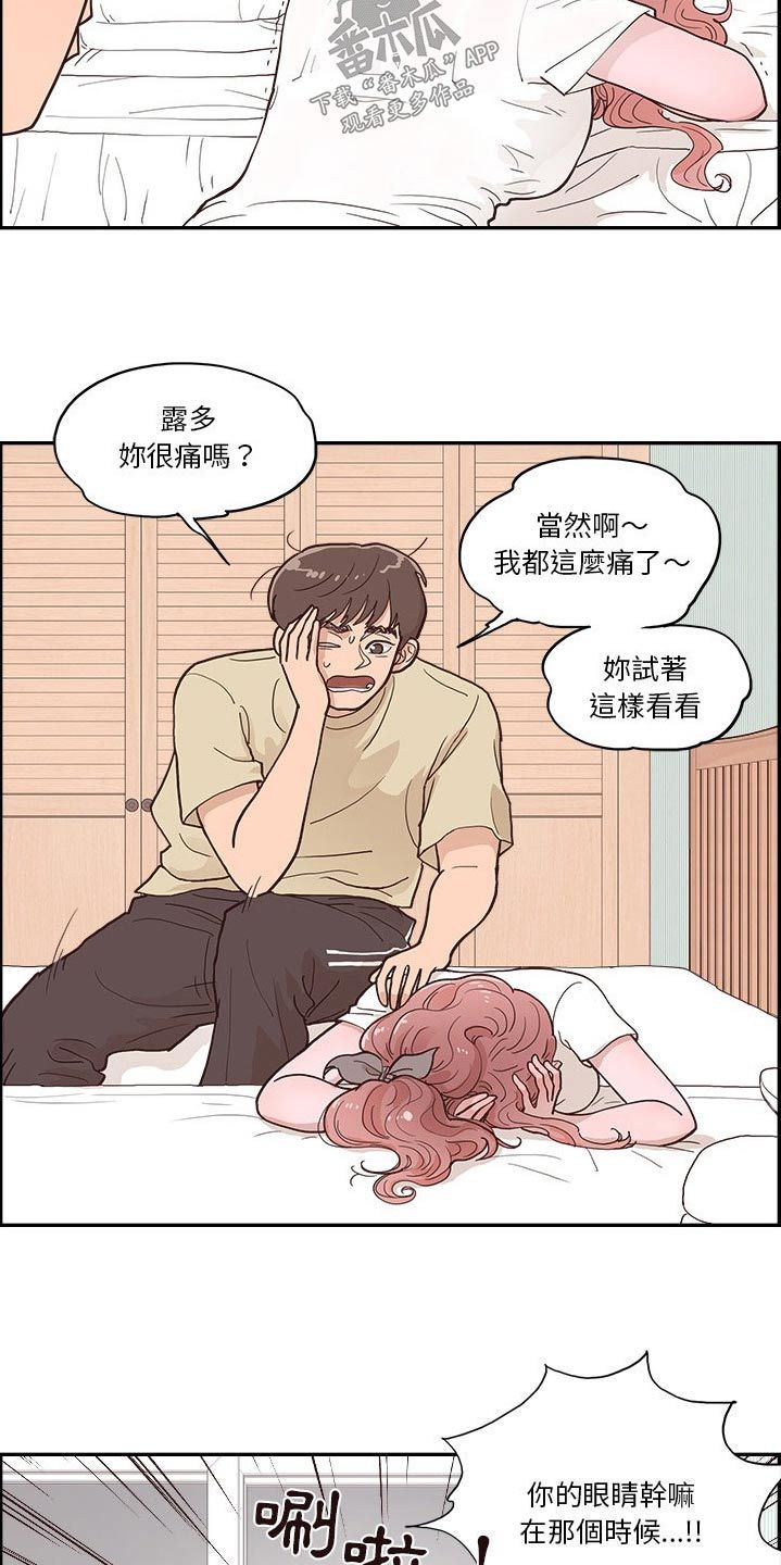 李原野 画家漫画,第41话1图