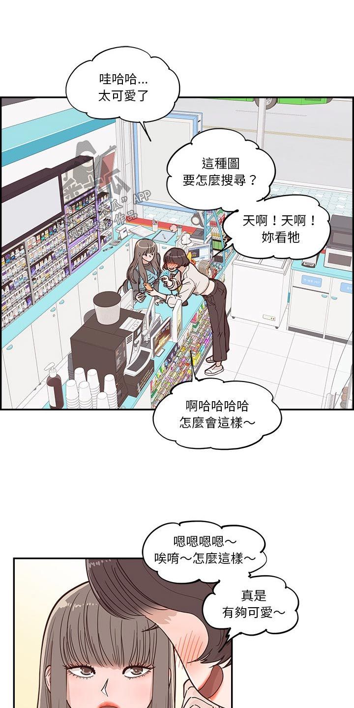 原野为什么离婚漫画,第37话5图