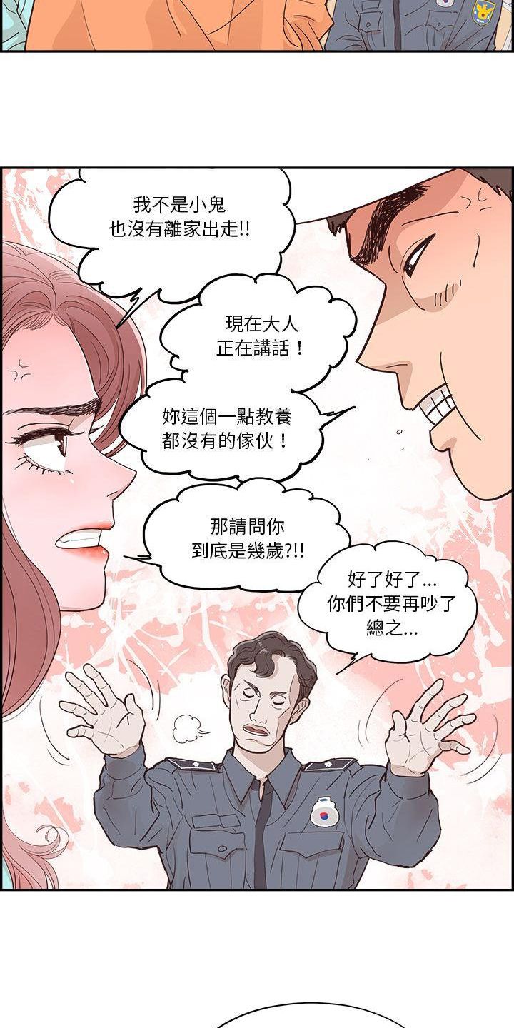 我爱家乡的原野漫画,第3话2图