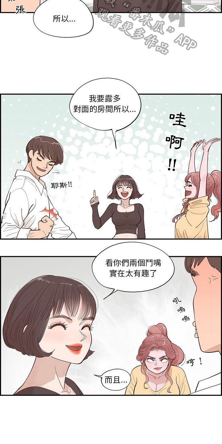 李原野个人资料漫画,第14话1图