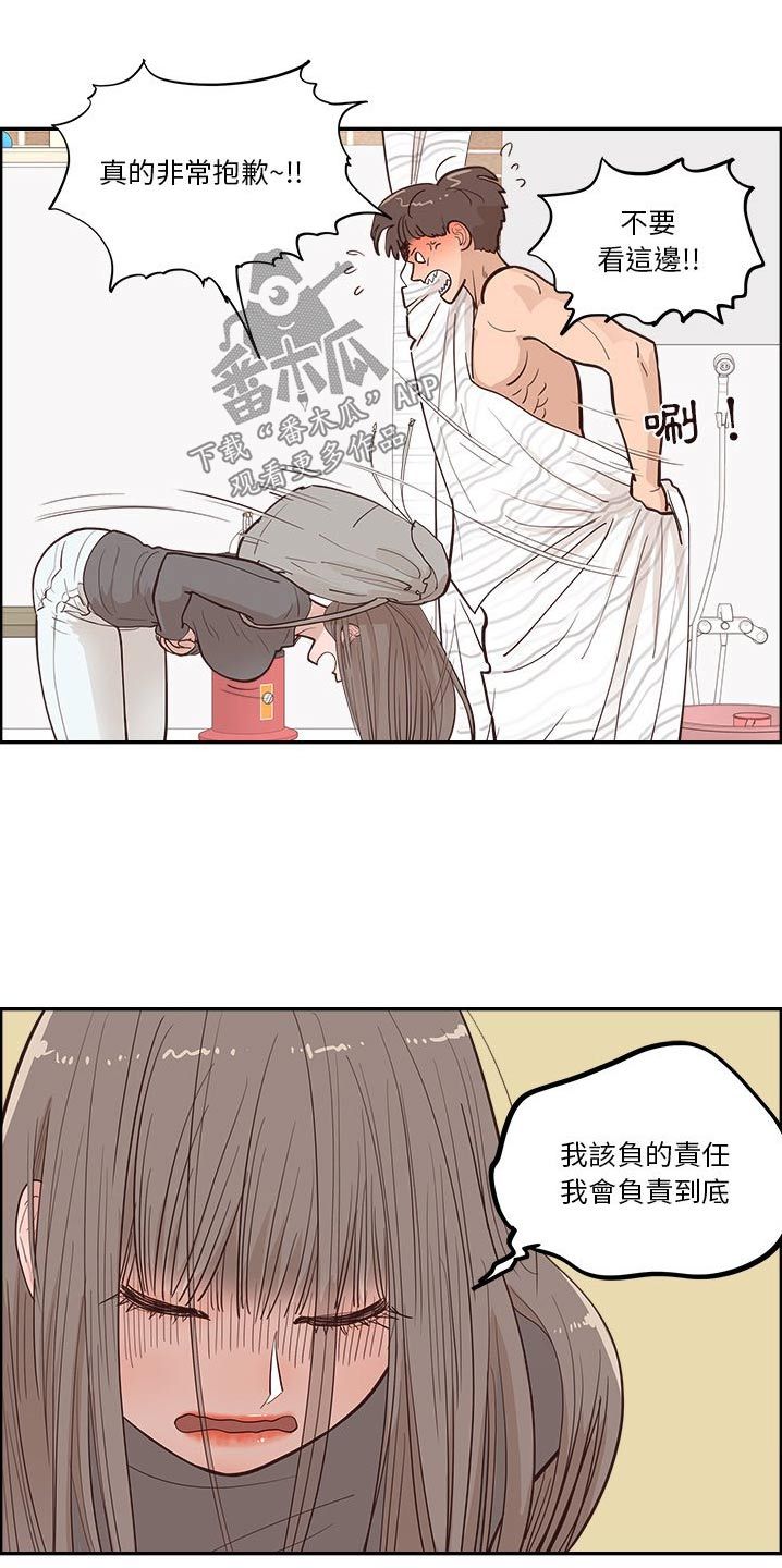 李原野个人简历漫画,第43话2图