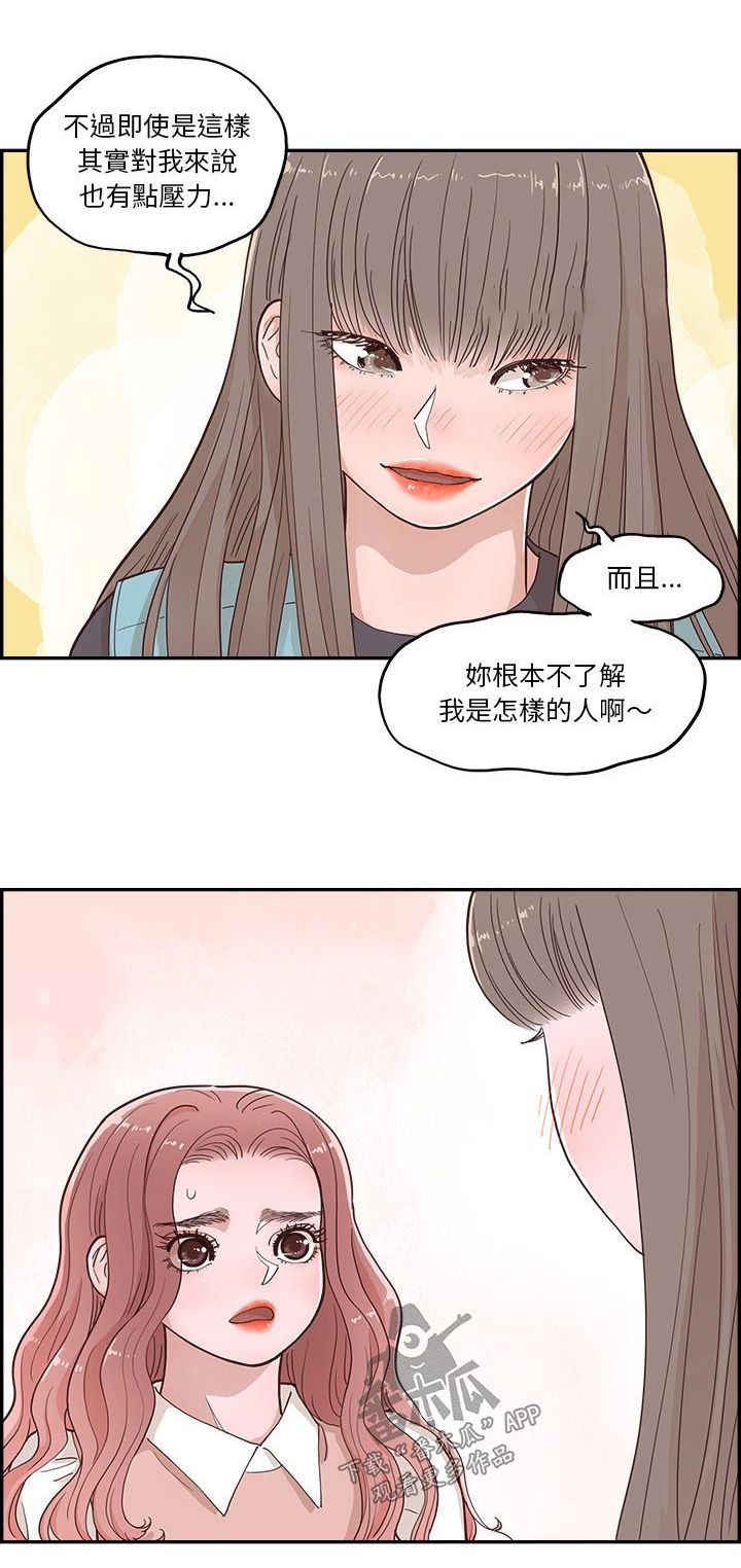 原野allen漫画,第36话1图