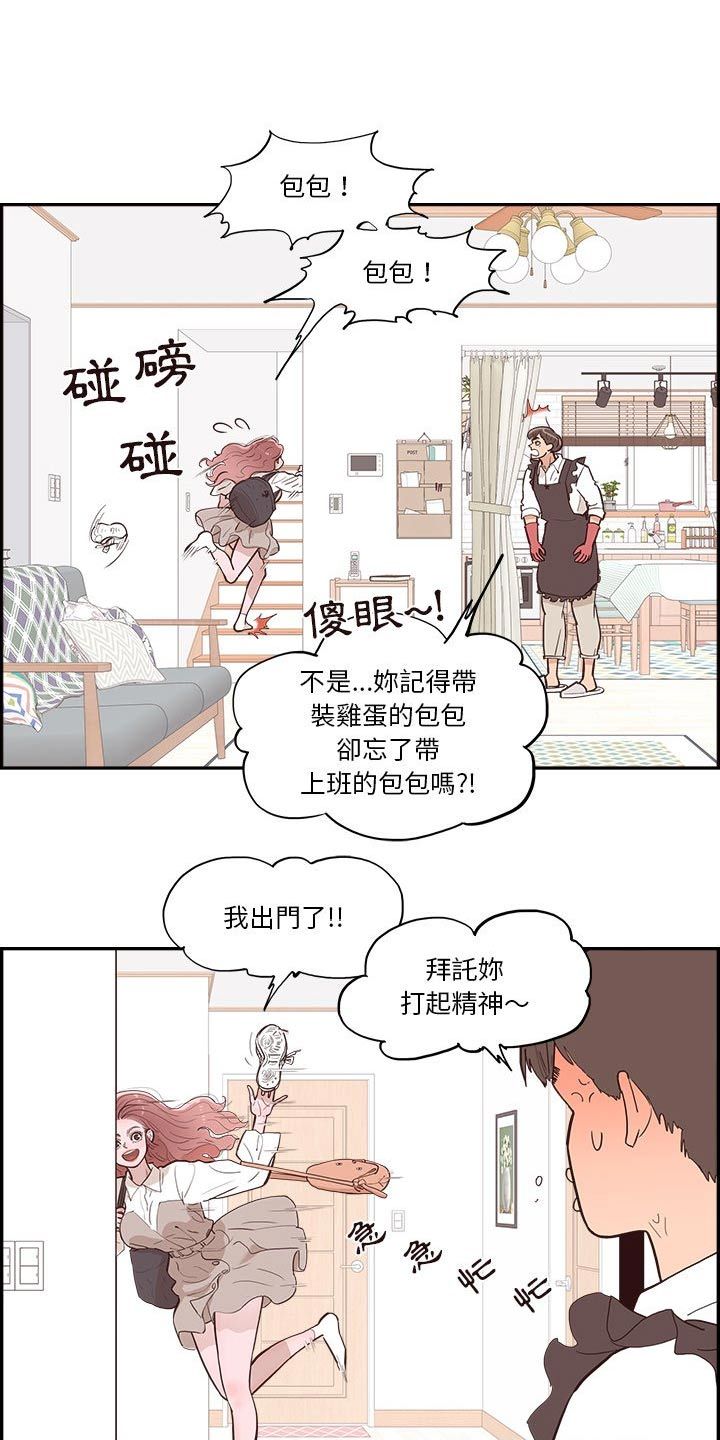 原野爱李漫画,第28话2图