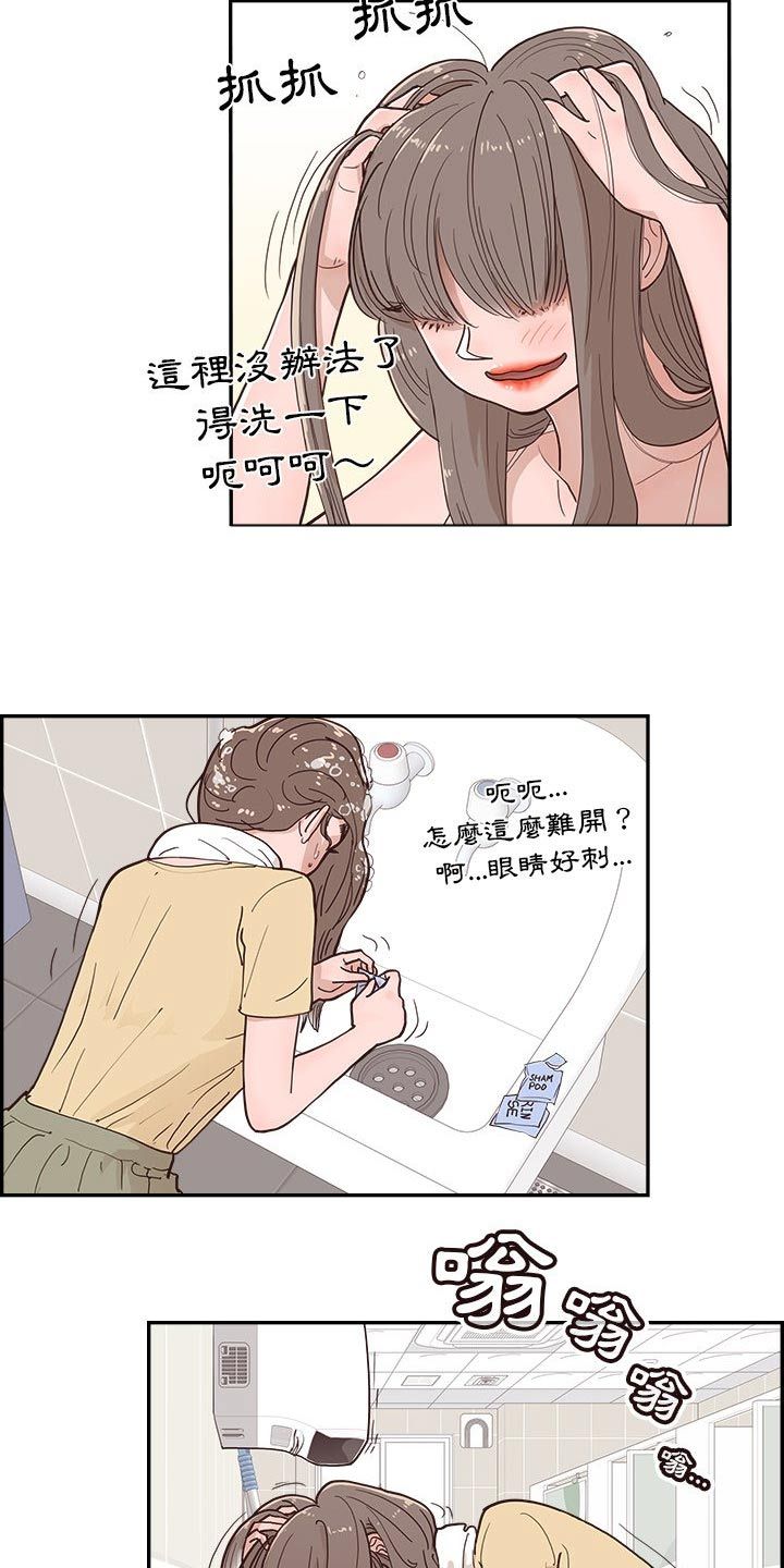 李原野 画家漫画,第35话4图