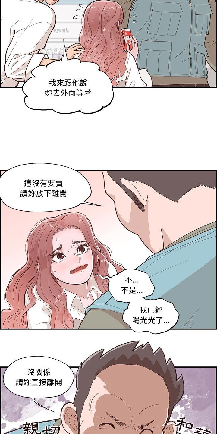 原野为什么离婚漫画,第30话1图