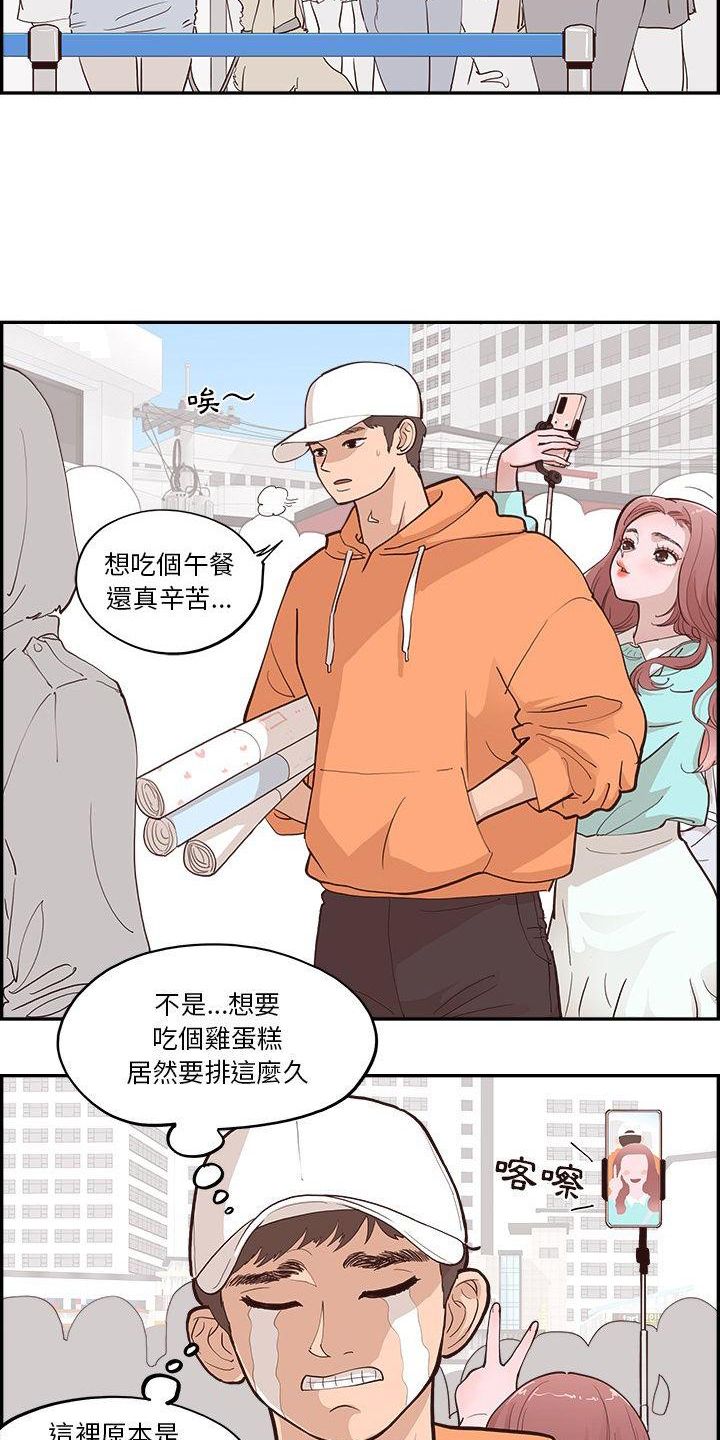 原野为什么离婚漫画,第1话4图