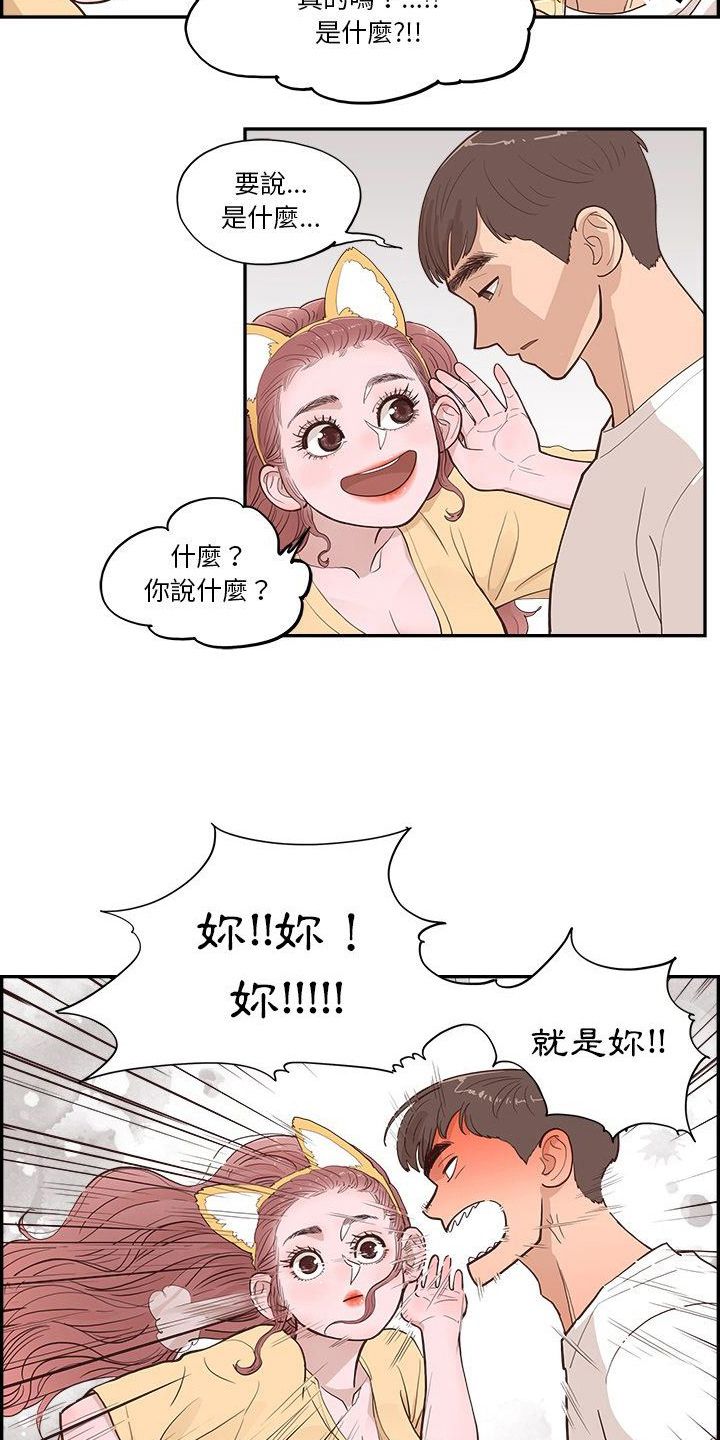 原野 我爱记歌词漫画,第11话2图