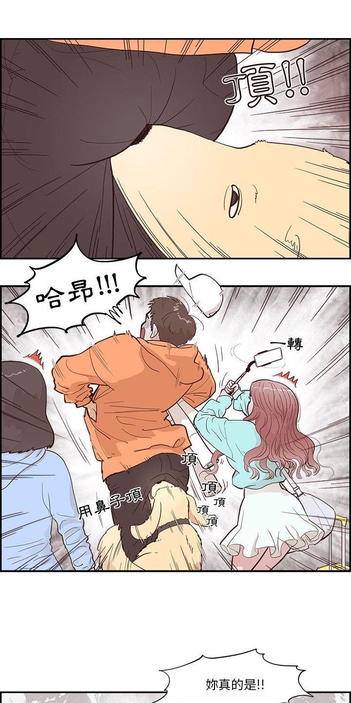 原野为什么离婚漫画,第2话2图