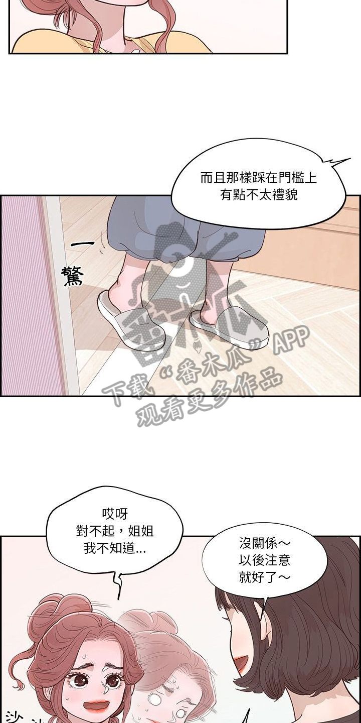 原野为什么离婚漫画,第16话2图