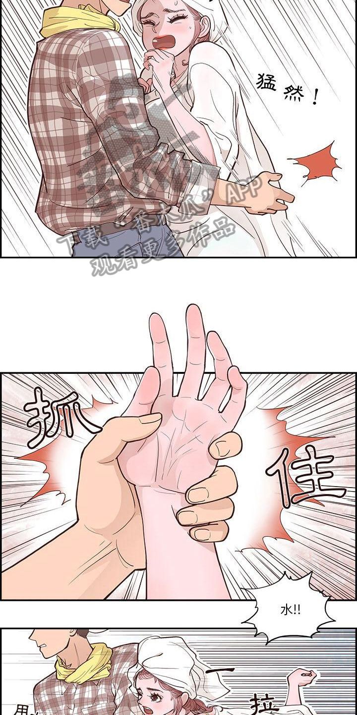 原野为什么离婚漫画,第6话5图