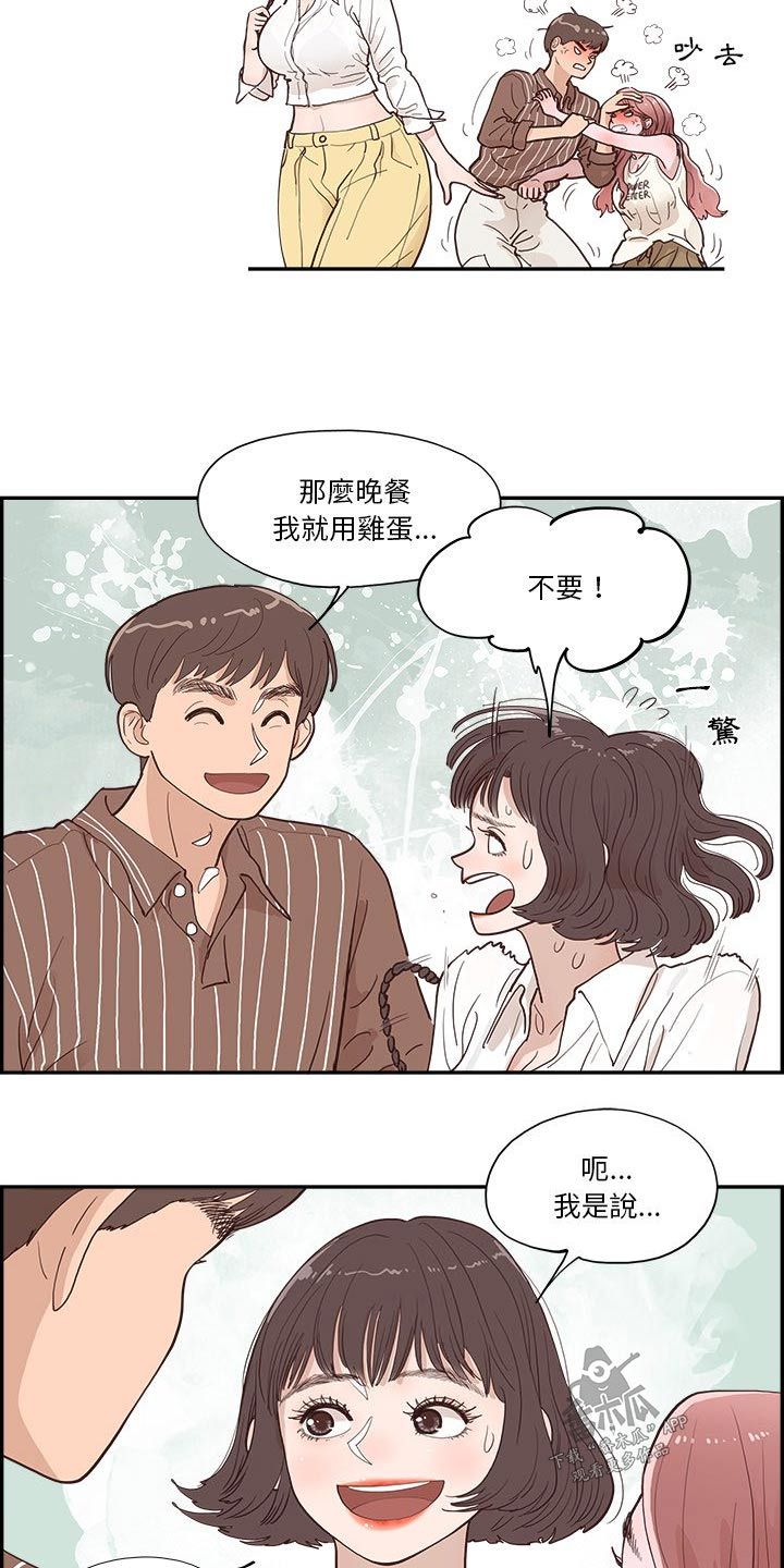 原野讲的什么漫画,第22话2图