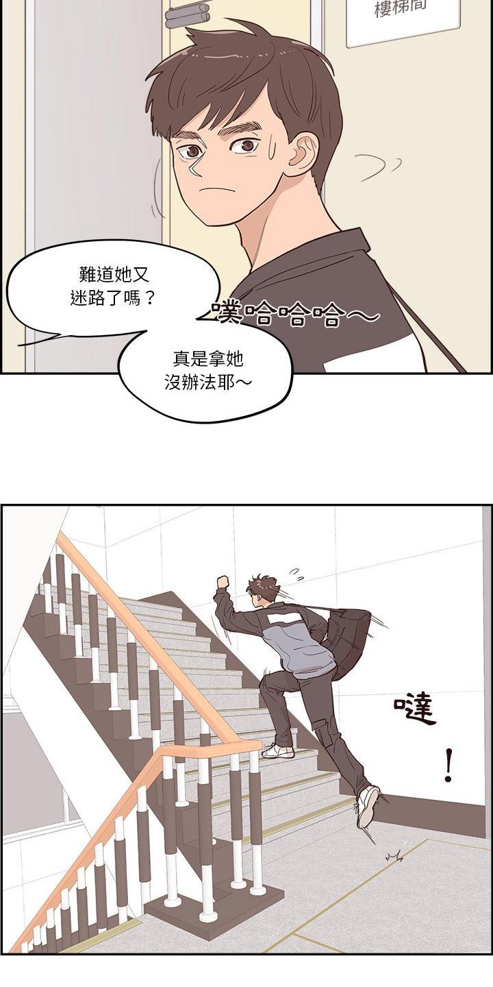 原野为什么离婚漫画,第53话3图