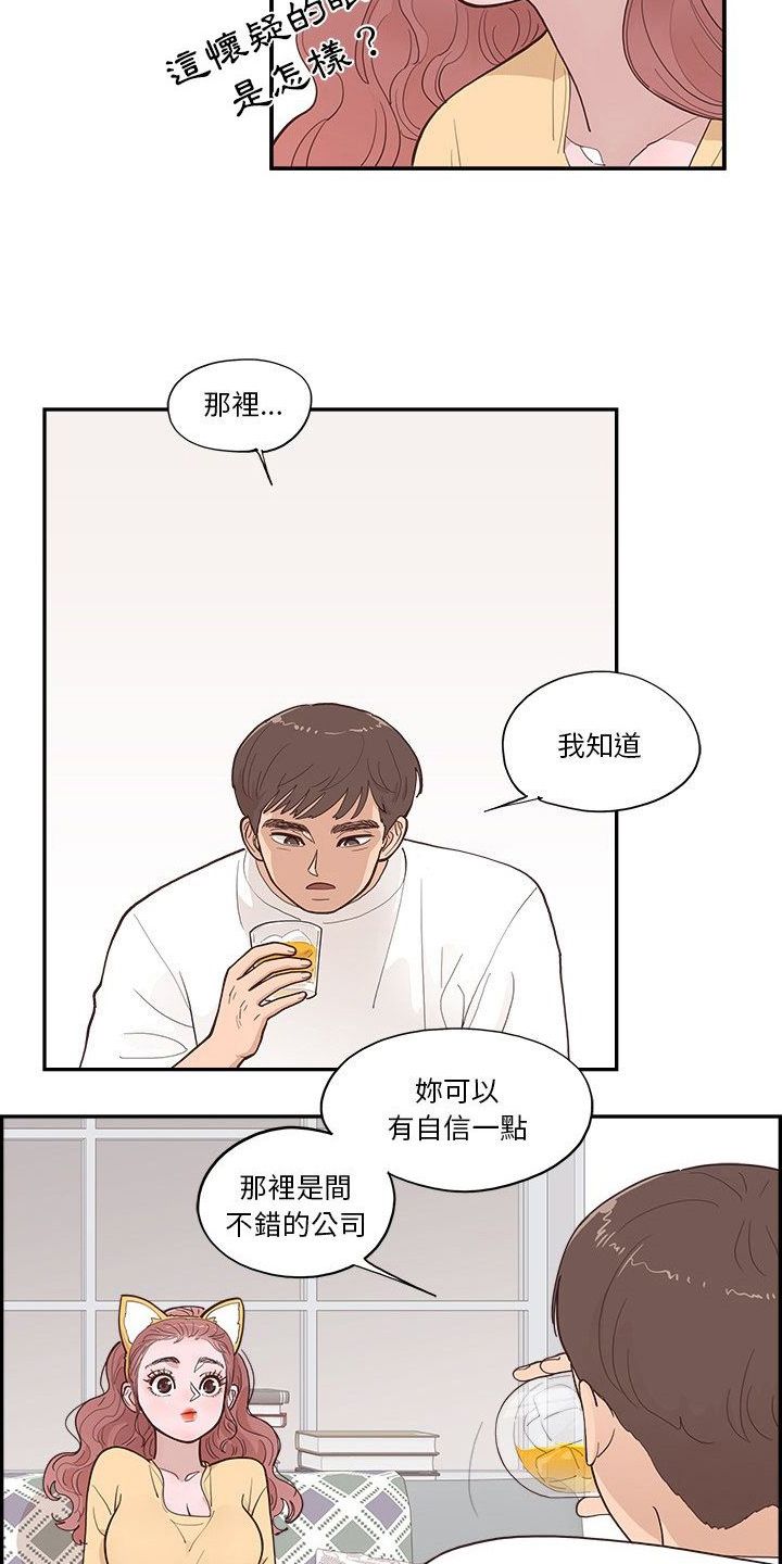 原野讲的什么漫画,第10话1图