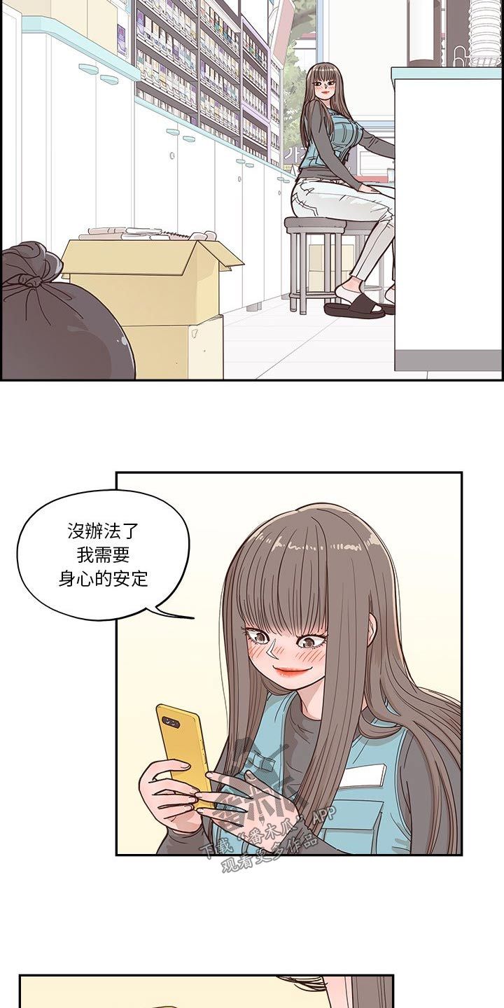 华为李原野漫画,第36话2图