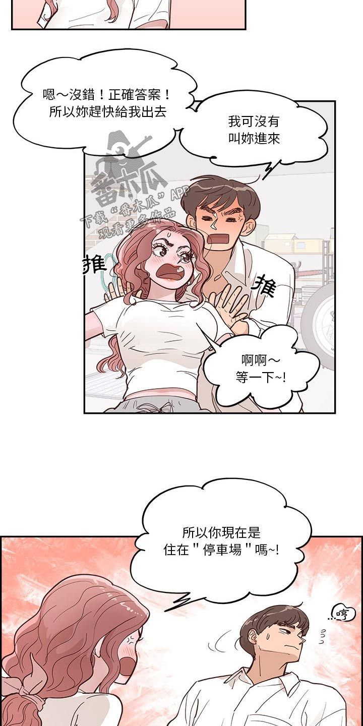 华为李原野漫画,第33话1图