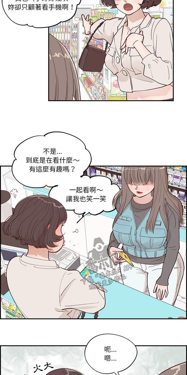 原野为什么离婚漫画,第37话3图