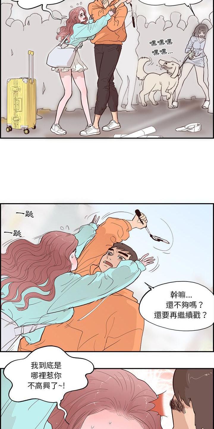 原野讲的什么漫画,第2话4图