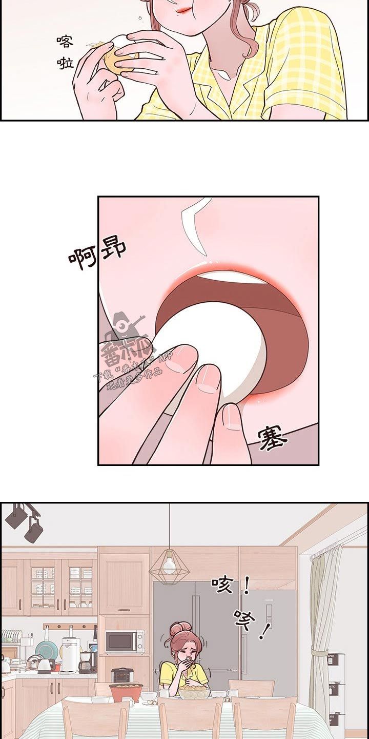 原野讲的什么漫画,第17话2图