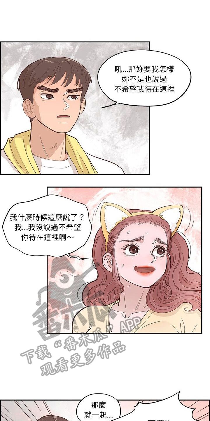 原野为什么离婚漫画,第10话2图