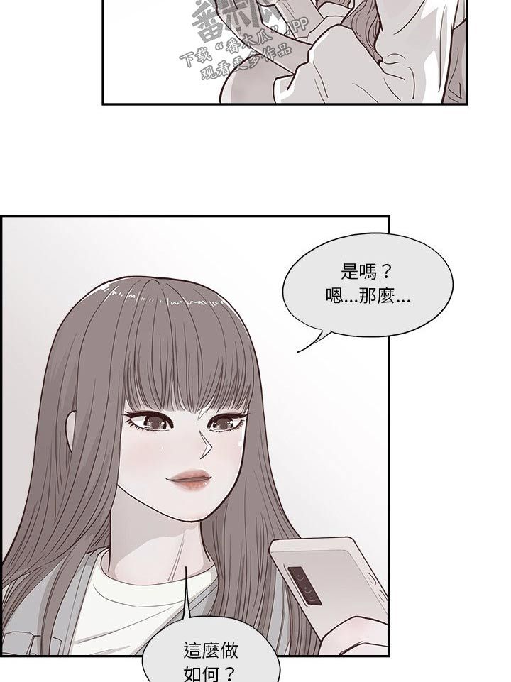 原野 我爱记歌词漫画,第29话5图