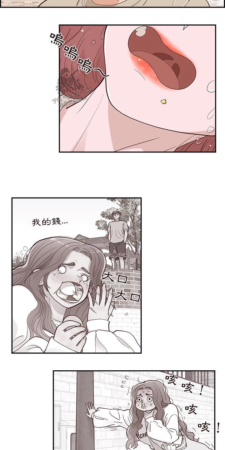 原野为什么离婚漫画,第24话1图