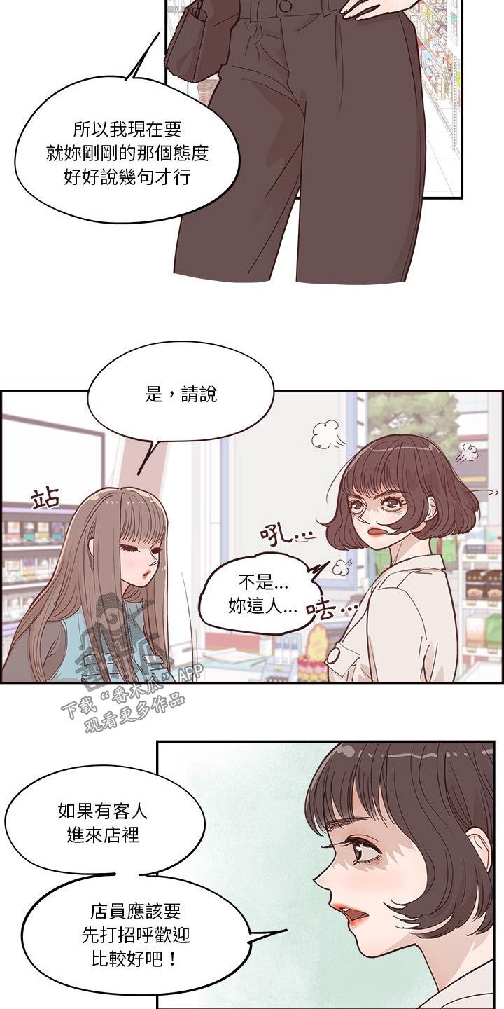 原野为什么离婚漫画,第37话4图