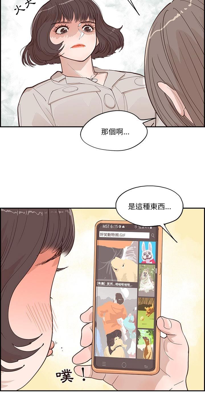 原野为什么离婚漫画,第37话4图