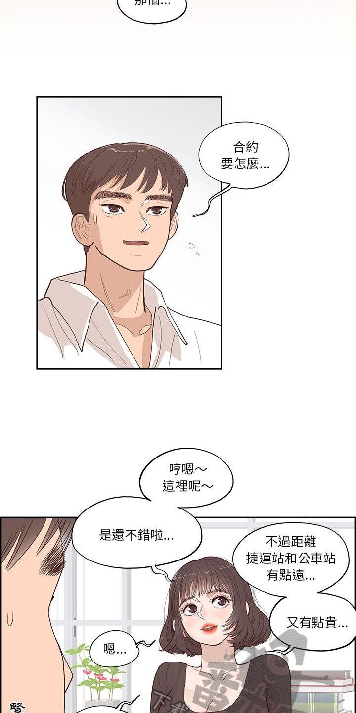 原野为什么离婚漫画,第14话5图