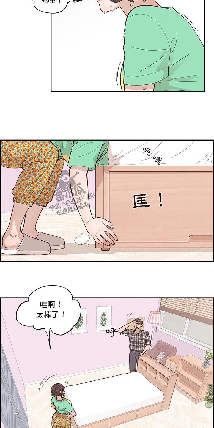 原野allen漫画,第17话4图