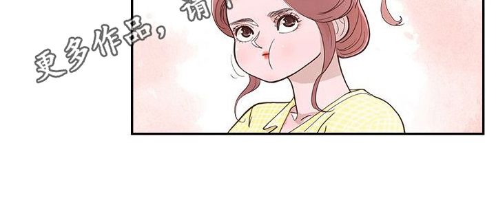 原野大结局漫画,第16话4图