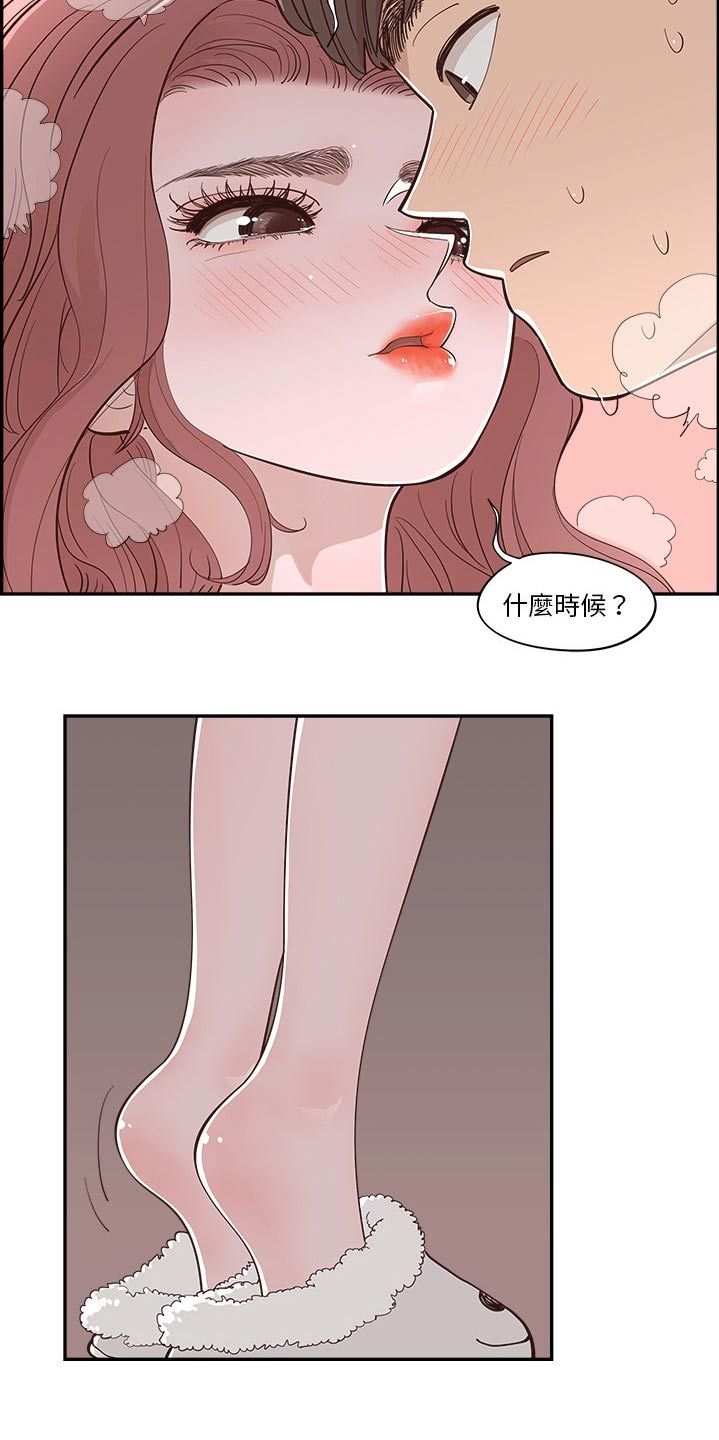 我爱家乡的原野漫画,第51话5图