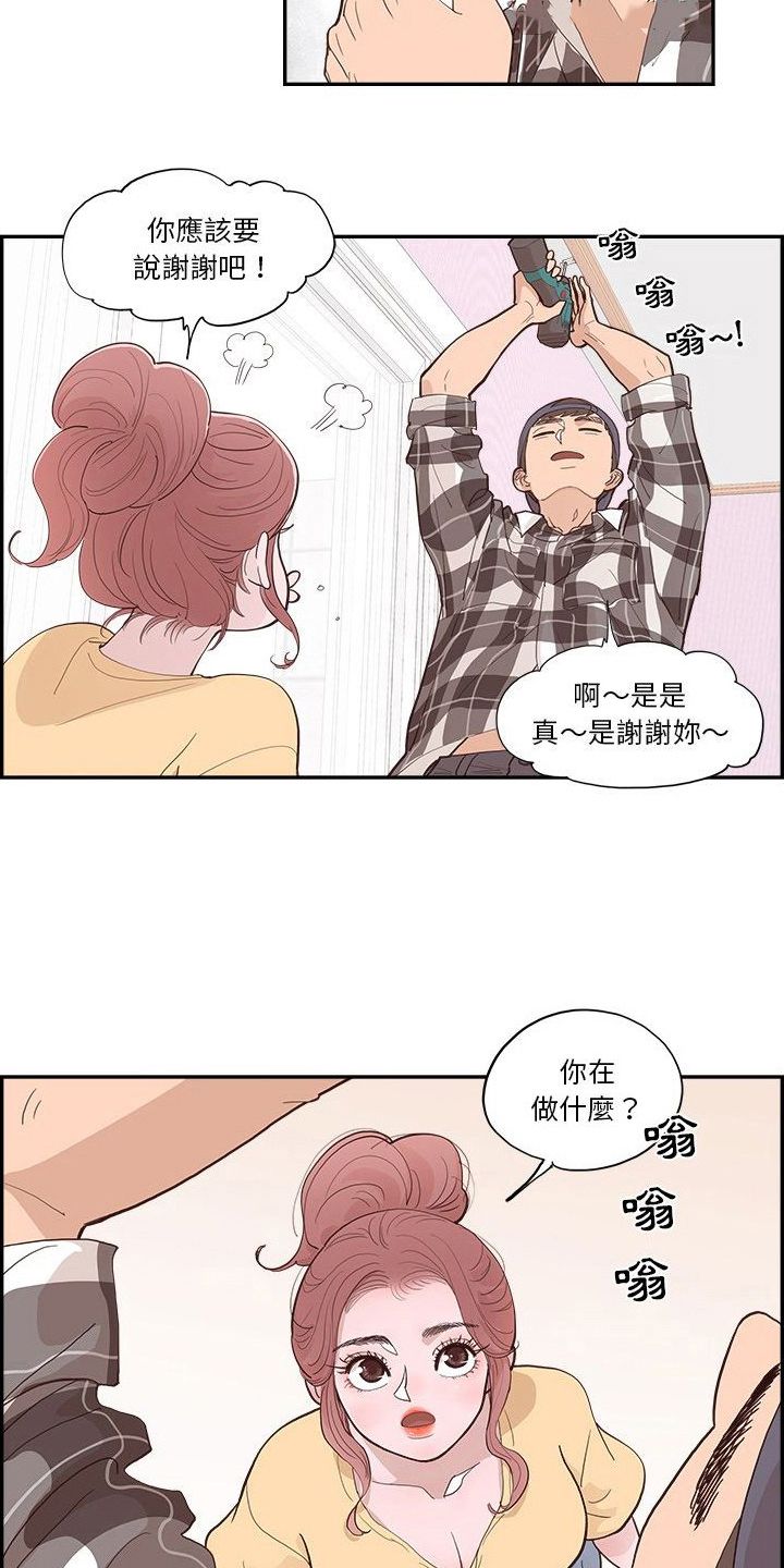 原野为什么离婚漫画,第15话5图