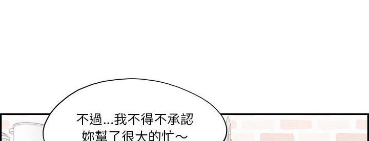 爱在原野尽头漫画,第18话1图